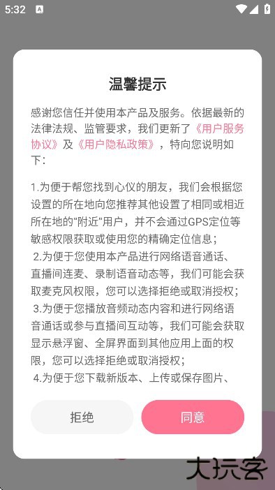 考米语音下载官方版下载 v2.0.7