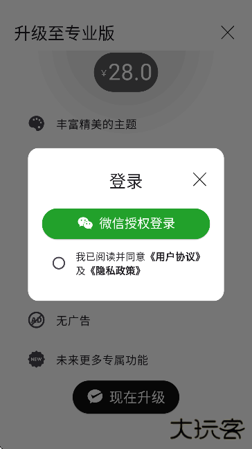wow时钟官方版下载 v1.5.1