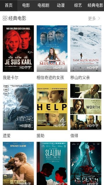 暴走影院软件下载安装免费版下载 v1.0.0