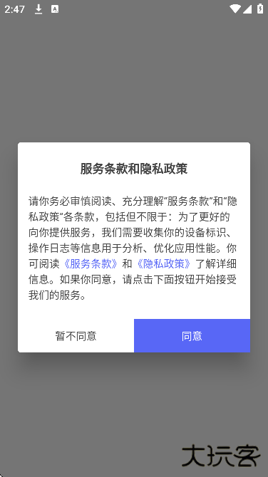 反思日记软件下载安卓版