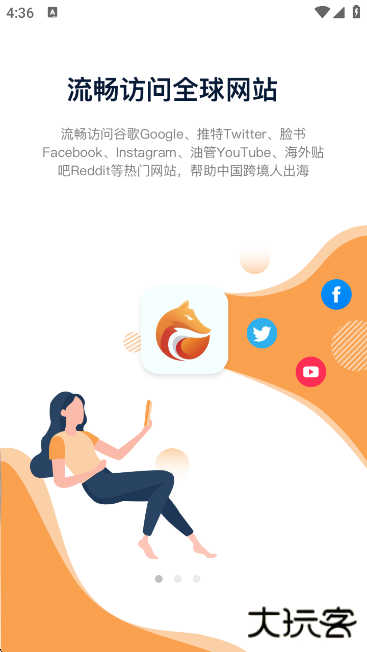 灵狐浏览器app官方版下载 v3.0.0.1012