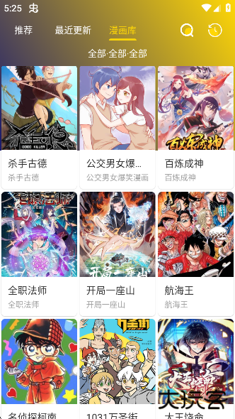 小熊漫画最新版下载 小熊漫画最新版下载
