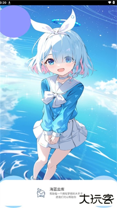 海蓝云库app下载 v1.9.4