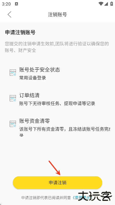 大象兼职app下载安装最新版