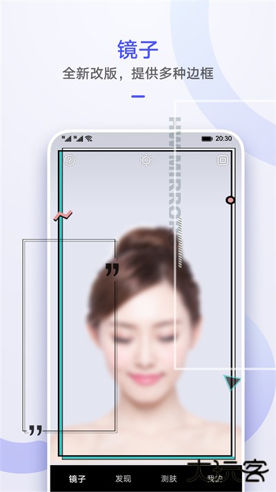 华为手机镜子下载 v12.10.30.300