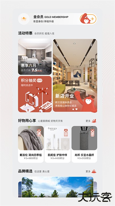 心里美下载 v7.23.0