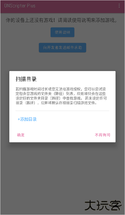 ons模拟器安卓版下载 v2.0.18