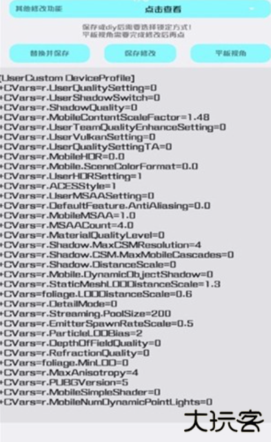 野樱画质助手旧版下载 v1.7