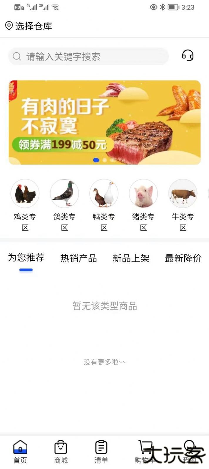 厨帮帮app下载 v1.0.1