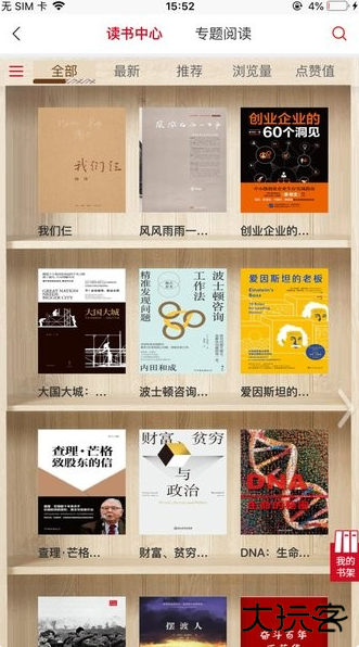 农金学堂app官方版下载最新版本安装