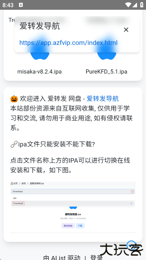 巨魔商店2下载安装最新版(trollstore2)