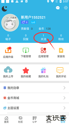 软天空官方免费版