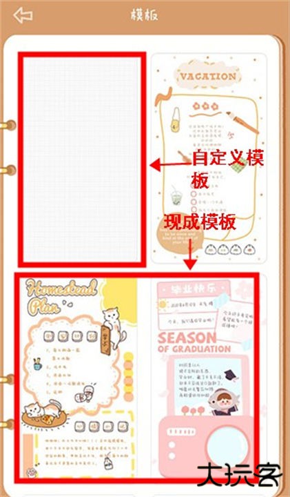 念念手帐安卓版