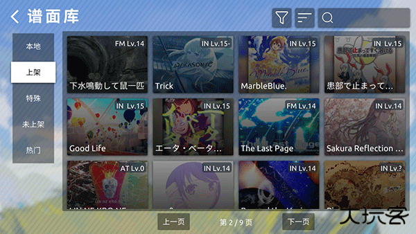 phigros自制谱软件下载 v0.6.6
