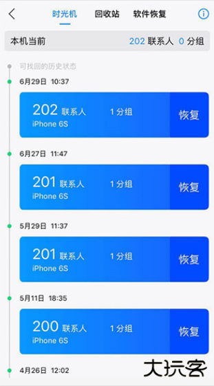 下载QQ同步助手最新版