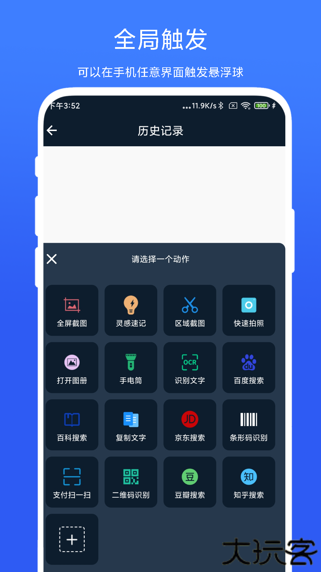 ai智能悬浮球软件下载 v1.0.4