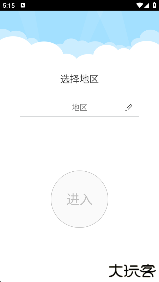 iVMS4500监控软件下载手机版下载 v4.7.12