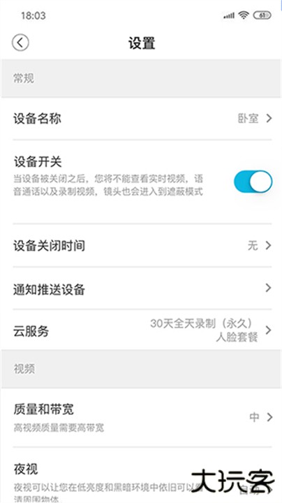 安欣看下载 v5.1053.4.354