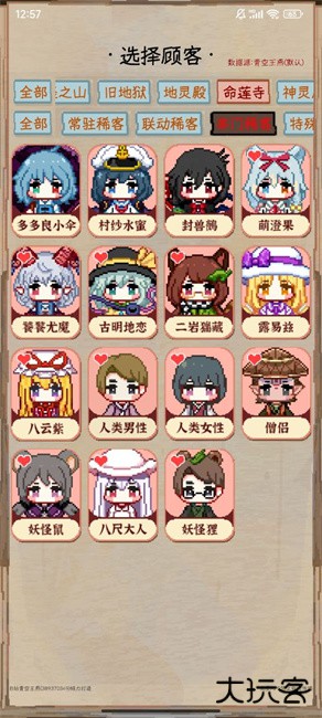 夜雀助手下载 v4.0