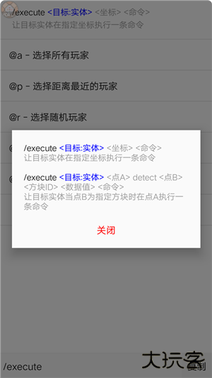 命令助手下载 v1.2.14-Beta-13-