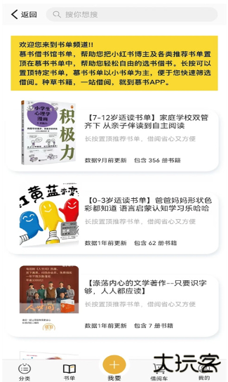 慕书读书手机版下载