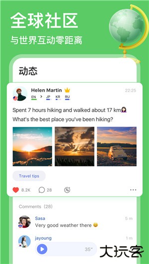 hellotalk国际版下载 v6.1.35
