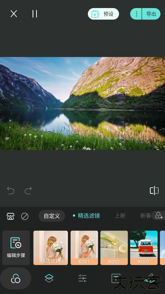 Koloro滤镜君下载 v4.2.12