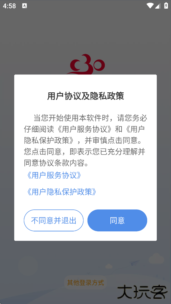 C30学生端软件最新版本下载安装下载 v2.0.53