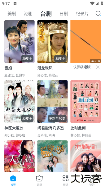 今日影视大全app官方下载