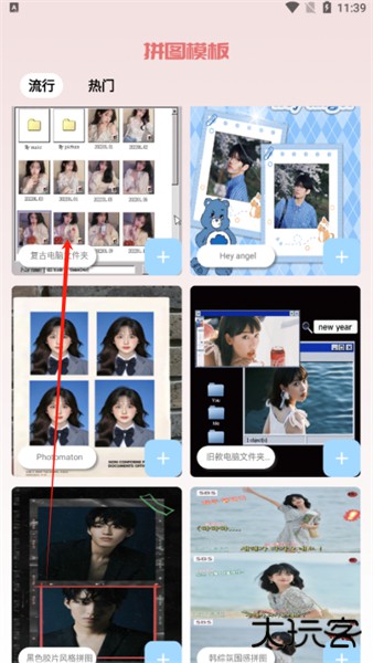 滚动截图大师安卓版