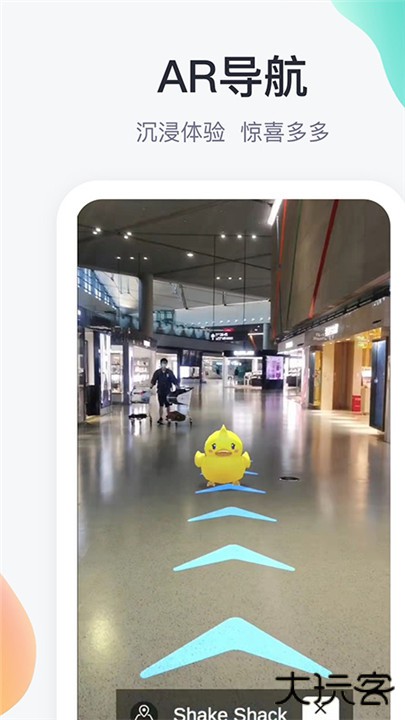 在机场下载 v2.5.9