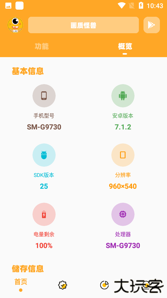 小雷画质怪兽120帧下载 120