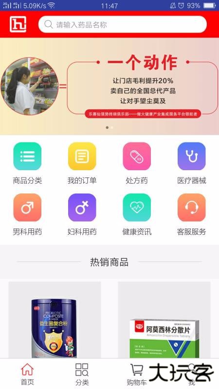 恒昌健康下载 v4.8.1