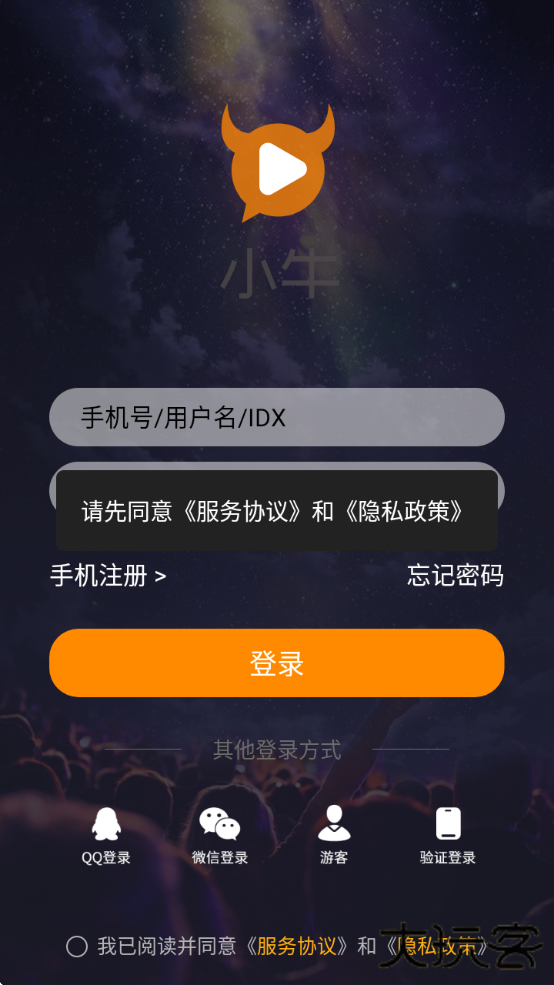 小牛直播软件下载安装手机版最新版下载 v5.2.0