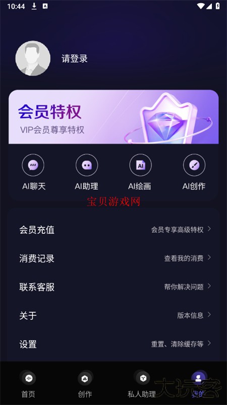 AI风月app下载下载 v1.2.8
