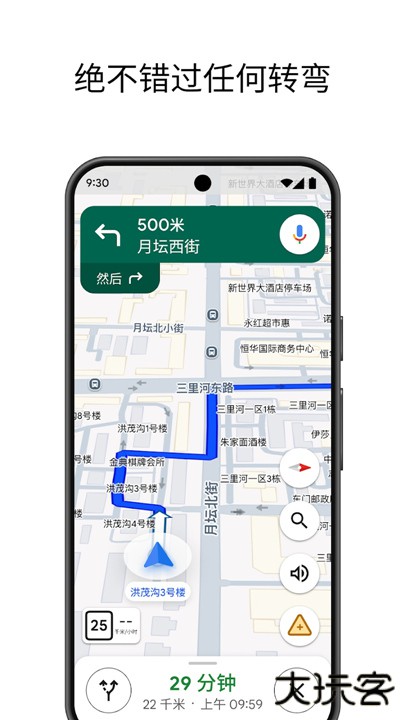 Google地图中文版下载 v25.23.04.765881323