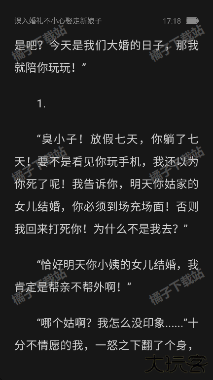 壹篇小说app下载免费版