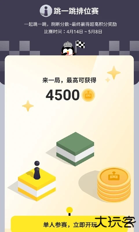 鹅盒app安卓版下载 v2.1.8