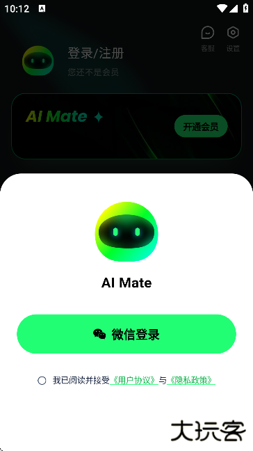 aimate软件下载官方正版