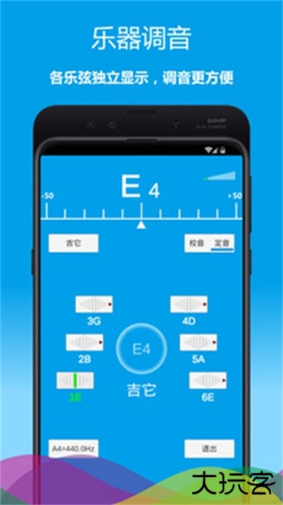 乐器调音器下载 v1.0.28