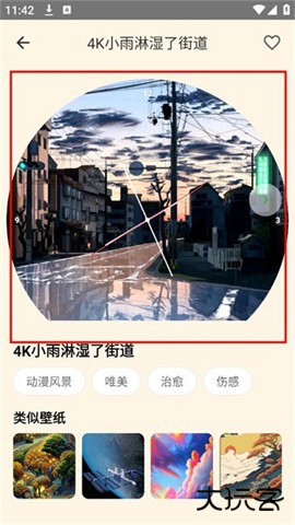 多多表盘安卓版