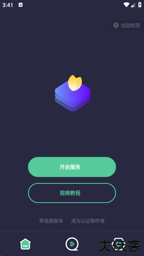 小触控连点器下载安装手机版下载 v25.03.21