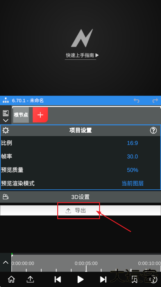 nv剪辑软件NodeVideo中文版最新版