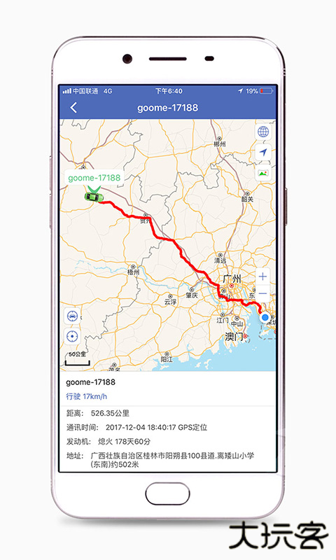 汽车在线gps定位下载 v3.2.116