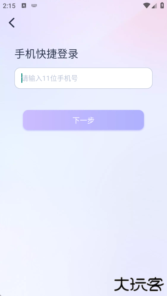 AI恋人app下载安卓版下载 v1.4.3