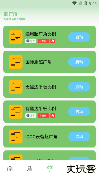 小梦画质阁下载 v1.7.0