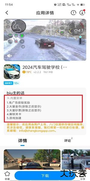 八门神器官方正版