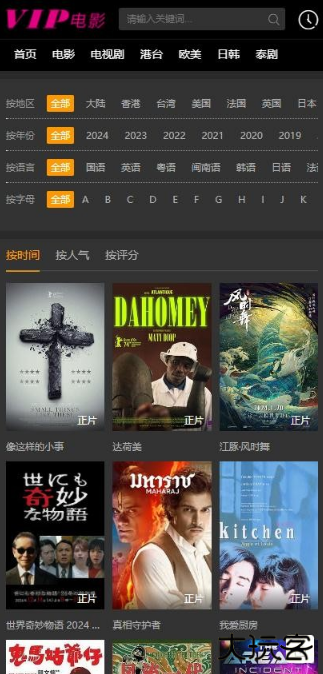 svip影院免费观看电视剧下载