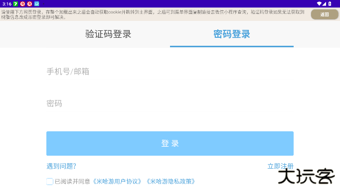 原神口袋工具app