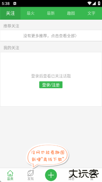 傲游哈哈手机版下载下载 v2.2.3.04